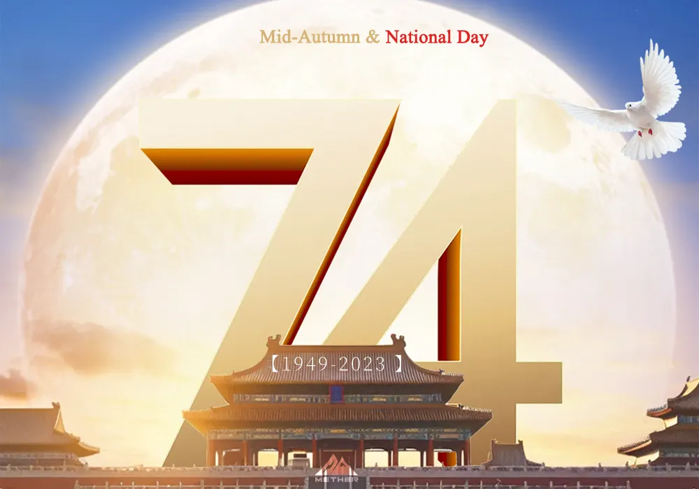 الاحتفال بعيد منتصف الخريف والعيد الوطني الـ74 للصين!